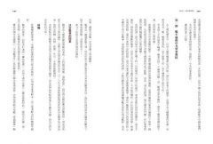 2020中國與美國終須一戰：當中國的復興之路遇上美國的重返亞洲 圖片 4