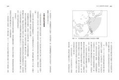 2020中國與美國終須一戰：當中國的復興之路遇上美國的重返亞洲 圖片 6
