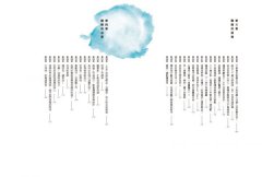 離開練習曲：77次出發，返抵下一個新起點！  圖片 3