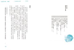 離開練習曲：77次出發，返抵下一個新起點！  圖片 4