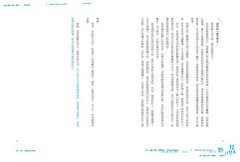 離開練習曲：77次出發，返抵下一個新起點！  圖片 8