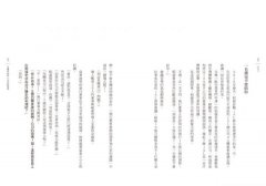 稻盛和夫的最後決戰：日本企業史上最震撼人心的「1155天領導力重整」真實紀錄 圖片 3