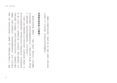 愛，從接納自己開始：發現愛，深入關係，到與萬物合一的旅程 圖片 5