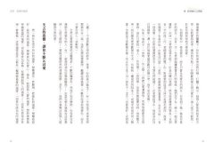 愛，從接納自己開始：發現愛，深入關係，到與萬物合一的旅程 圖片 6