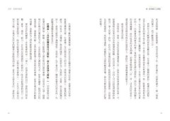 愛，從接納自己開始：發現愛，深入關係，到與萬物合一的旅程 圖片 8