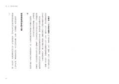 愛，從接納自己開始：發現愛，深入關係，到與萬物合一的旅程 圖片 10