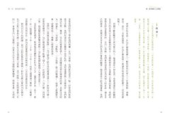 愛，從接納自己開始：發現愛，深入關係，到與萬物合一的旅程 圖片 11