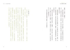愛，從接納自己開始：發現愛，深入關係，到與萬物合一的旅程 圖片 12