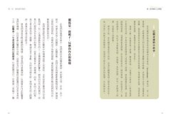 愛，從接納自己開始：發現愛，深入關係，到與萬物合一的旅程 圖片 13
