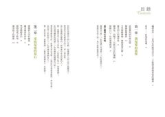 愛，從接納自己開始：發現愛，深入關係，到與萬物合一的旅程 圖片 14