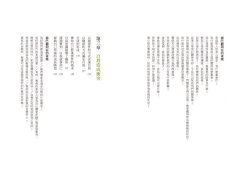 愛，從接納自己開始：發現愛，深入關係，到與萬物合一的旅程 圖片 15