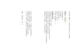 愛，從接納自己開始：發現愛，深入關係，到與萬物合一的旅程 圖片 16