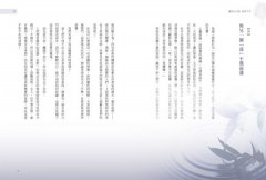 遇見自己的前世今生 圖片 2