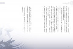 遇見自己的前世今生 圖片 3