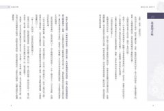 遇見自己的前世今生 圖片 5