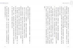 遇見自己的前世今生 圖片 8