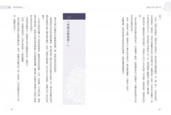 遇見自己的前世今生 圖片 9
