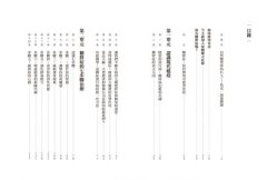 血糖解方：慢性病的根源在血糖震盪，柯林頓御醫教你從營養下手，贏回人生健康 圖片 2