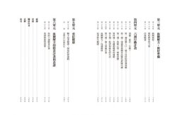 血糖解方：慢性病的根源在血糖震盪，柯林頓御醫教你從營養下手，贏回人生健康 圖片 3