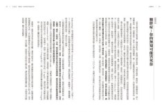 血糖解方：慢性病的根源在血糖震盪，柯林頓御醫教你從營養下手，贏回人生健康 圖片 5