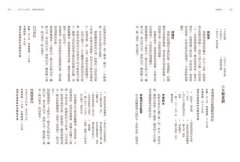 血糖解方：慢性病的根源在血糖震盪，柯林頓御醫教你從營養下手，贏回人生健康 圖片 10