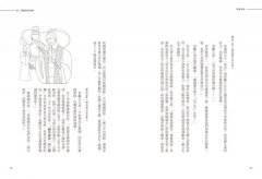 左傳MBA：寫給領導者每晚睡前看的40則人性歷史課 圖片 6