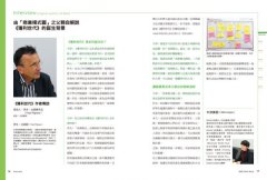 獲利世代實戰演練入門：Business Model Generation Work Book  圖片 4