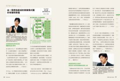 獲利世代實戰演練入門：Business Model Generation Work Book  圖片 6