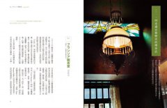 京都獨立咖啡館散步手帖(67家)：新舊之間，漫活京都 圖片 5