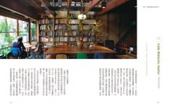 京都獨立咖啡館散步手帖(67家)：新舊之間，漫活京都 圖片 6