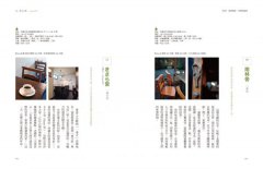 京都獨立咖啡館散步手帖(67家)：新舊之間，漫活京都 圖片 8