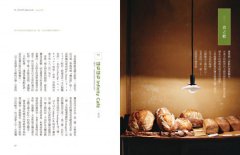 京都獨立咖啡館散步手帖(67家)：新舊之間，漫活京都 圖片 9