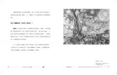 看畫10分鐘，練出孩子的競爭力：這樣看，練出孩子的創造力、觀察力、專注力、思考力 圖片 7