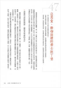 上海秘境：觀光客到不了的50個地方 圖片 8