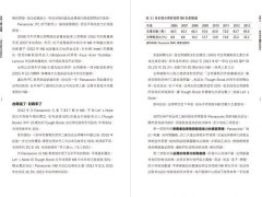 世界工廠大移轉：讓全球產能出走中國、回流美日的新「顧客式製造經濟」革命 圖片 6