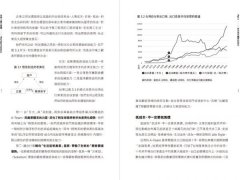 世界工廠大移轉：讓全球產能出走中國、回流美日的新「顧客式製造經濟」革命 圖片 8