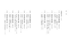 唐宋好詞，永恆的情思 圖片 2