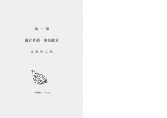 唐宋好詞，永恆的情思 圖片 4