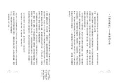 唐宋好詞，永恆的情思 圖片 6