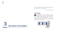 一張銷售圖，賣出好概念！：比簡報更直覺省時的產品優勢簡畫法 圖片 2