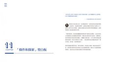 一張銷售圖，賣出好概念！：比簡報更直覺省時的產品優勢簡畫法 圖片 6