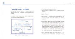 一張銷售圖，賣出好概念！：比簡報更直覺省時的產品優勢簡畫法 圖片 8
