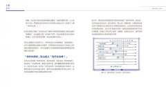 一張銷售圖，賣出好概念！：比簡報更直覺省時的產品優勢簡畫法 圖片 9