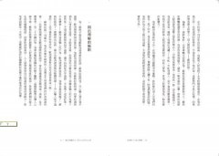 哲學的40堂公開課：從「提問的人」蘇格拉底到電腦之父圖靈，與大師一起漫步的哲學小旅程 圖片 5