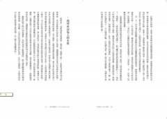 哲學的40堂公開課：從「提問的人」蘇格拉底到電腦之父圖靈，與大師一起漫步的哲學小旅程 圖片 6
