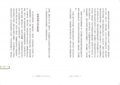 哲學的40堂公開課：從「提問的人」蘇格拉底到電腦之父圖靈，與大師一起漫步的哲學小旅程 圖片 7