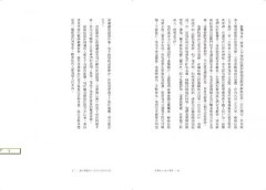 哲學的40堂公開課：從「提問的人」蘇格拉底到電腦之父圖靈，與大師一起漫步的哲學小旅程 圖片 9