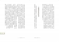 哲學的40堂公開課：從「提問的人」蘇格拉底到電腦之父圖靈，與大師一起漫步的哲學小旅程 圖片 11