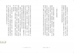 哲學的40堂公開課：從「提問的人」蘇格拉底到電腦之父圖靈，與大師一起漫步的哲學小旅程 圖片 12