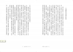 哲學的40堂公開課：從「提問的人」蘇格拉底到電腦之父圖靈，與大師一起漫步的哲學小旅程 圖片 13